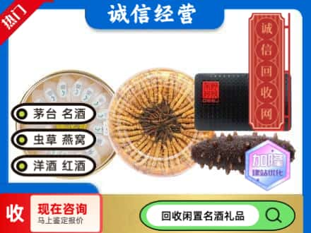 厦门回收礼品