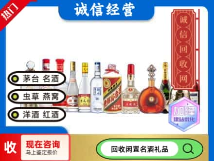 厦门回收酒水